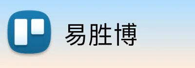 易胜博 logo